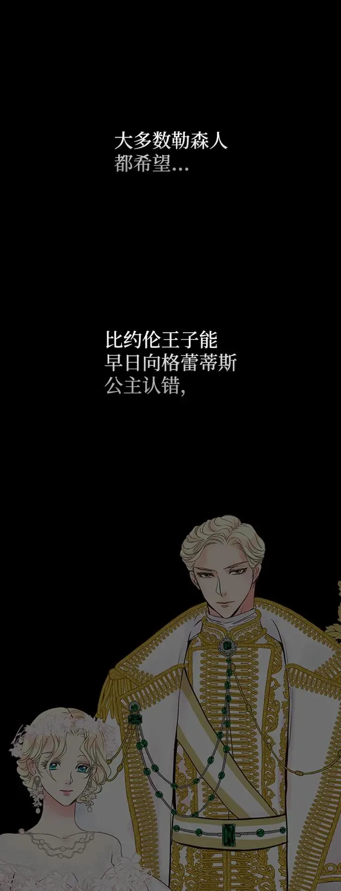 [第19话] 丑闻47