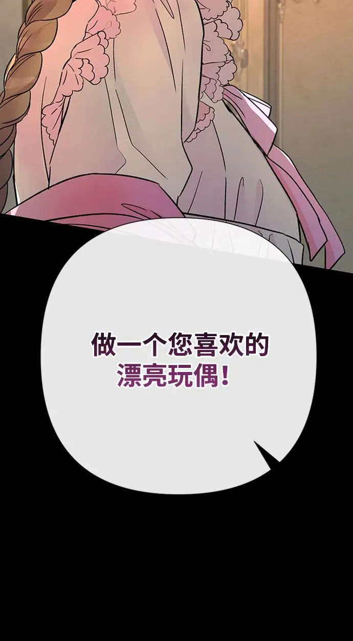 [第70话] 我的床很贵31