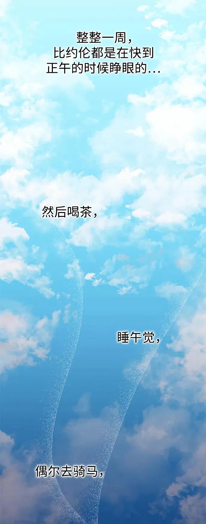 [第59话] 温暖又可靠8