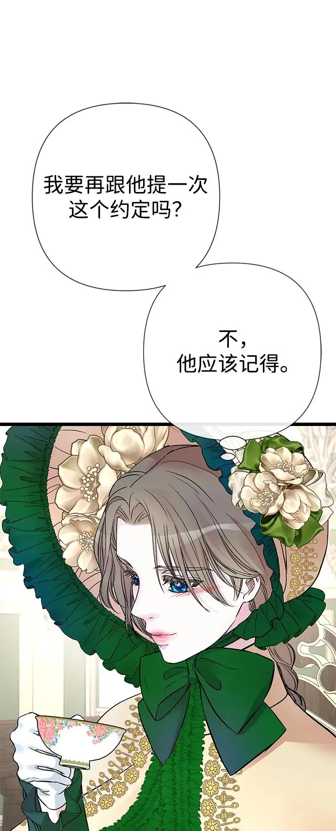 [第53话] 糟糕的杰作47
