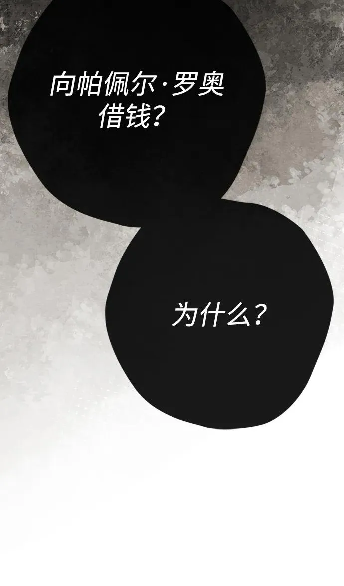 [第29话] 最完美的整理61