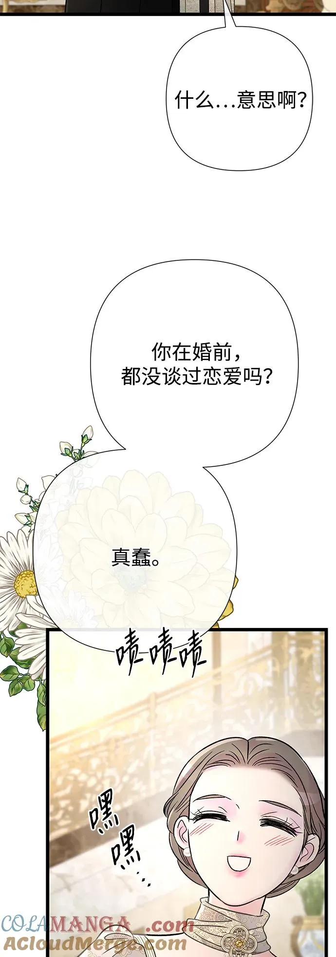 [第73话] 选男人要看脸92