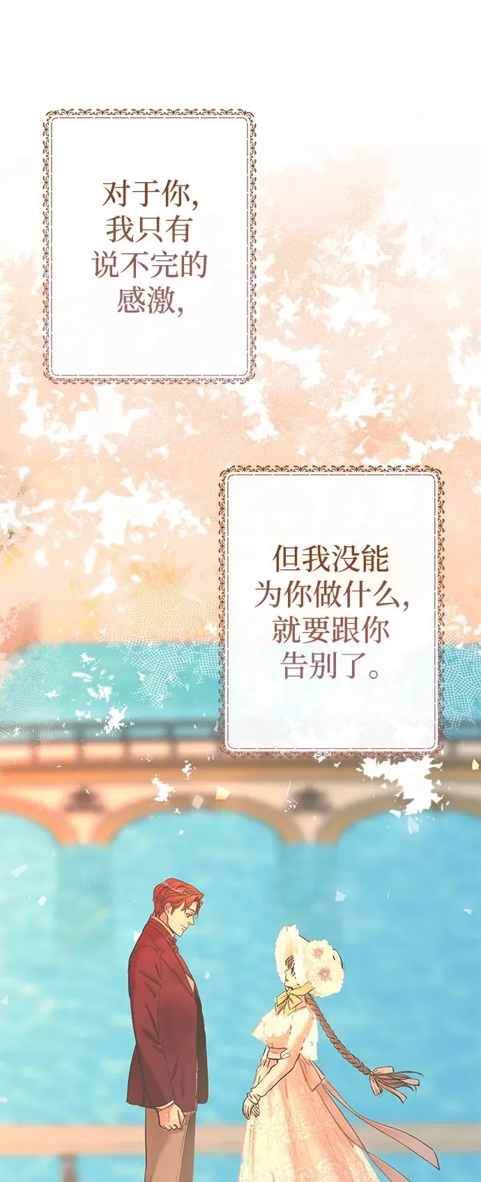 [第41话] 丈夫的职责20