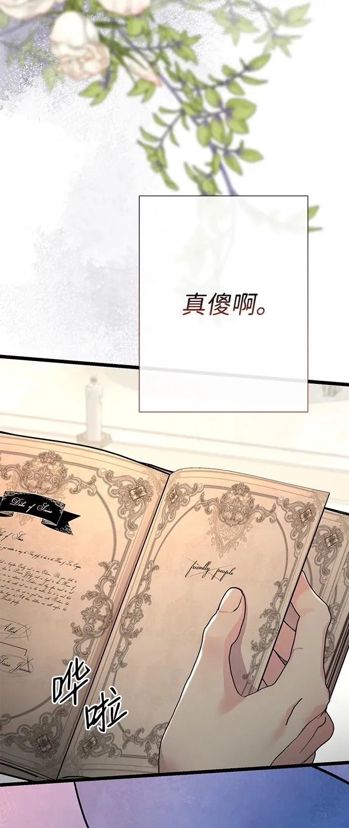 [第51话] 大公妃的笔记本67