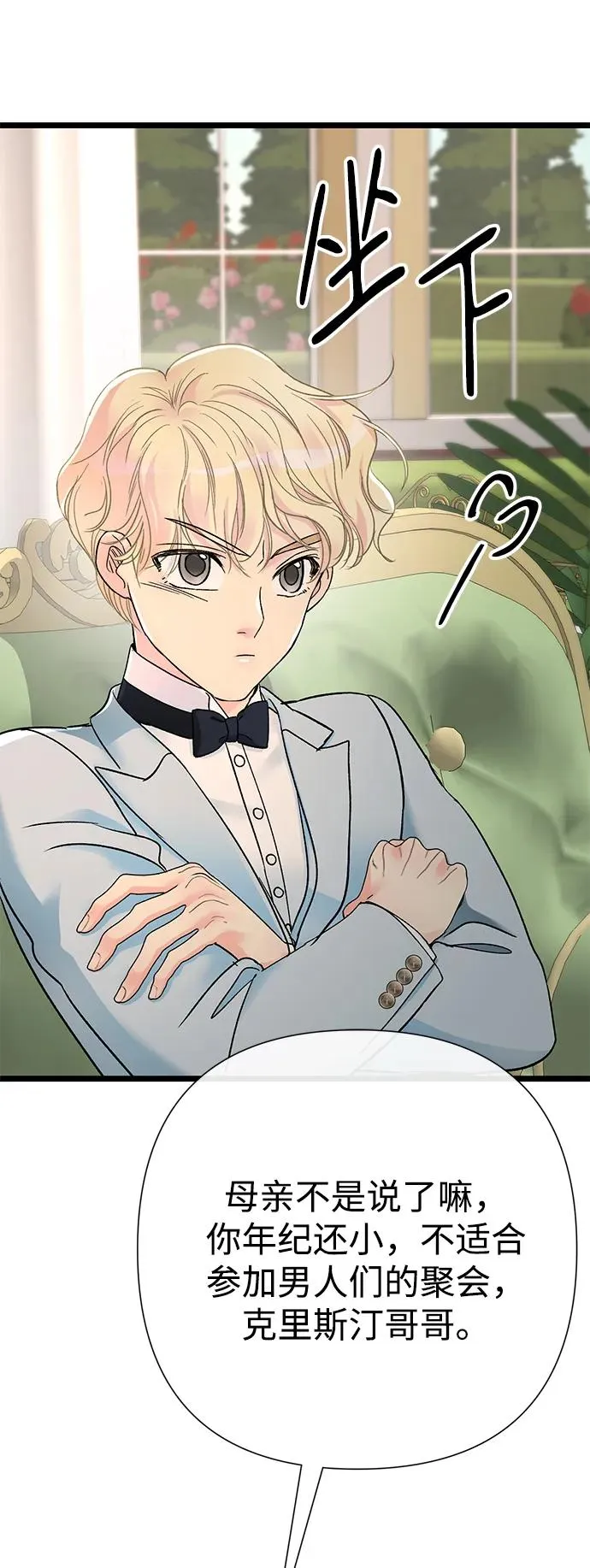 [第74话] 好妻子的好丈夫19