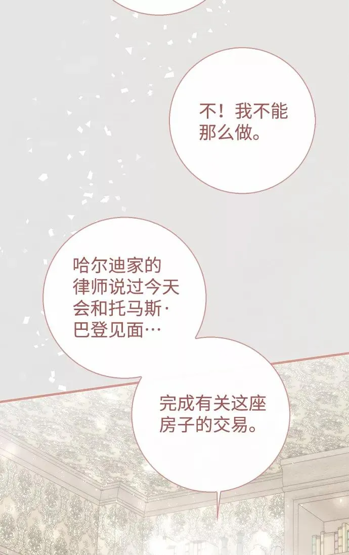 [第6话] 吃了会没命的63