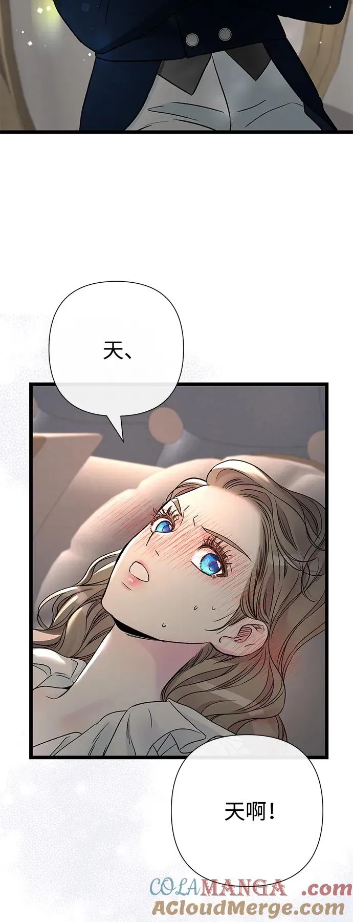 [第71话] 恭喜的话66