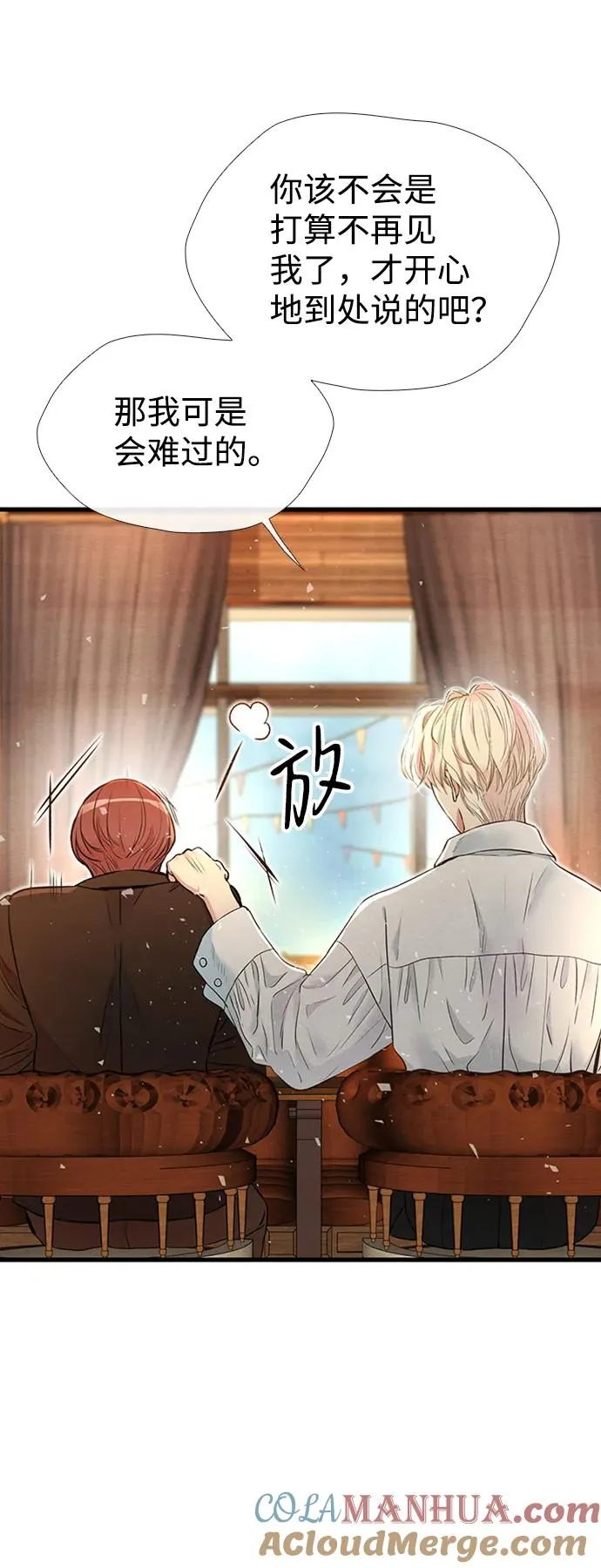 [第21话] 对待情敌的方式21