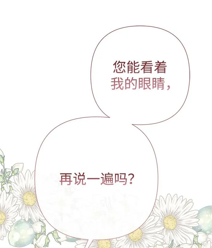 [第58话] 浪漫的话28