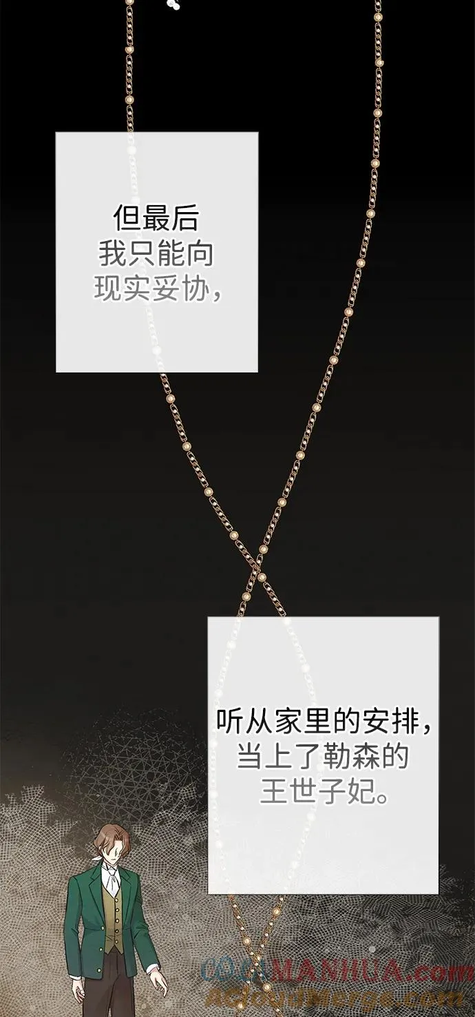 [第38话] 竞争对手是拐杖16
