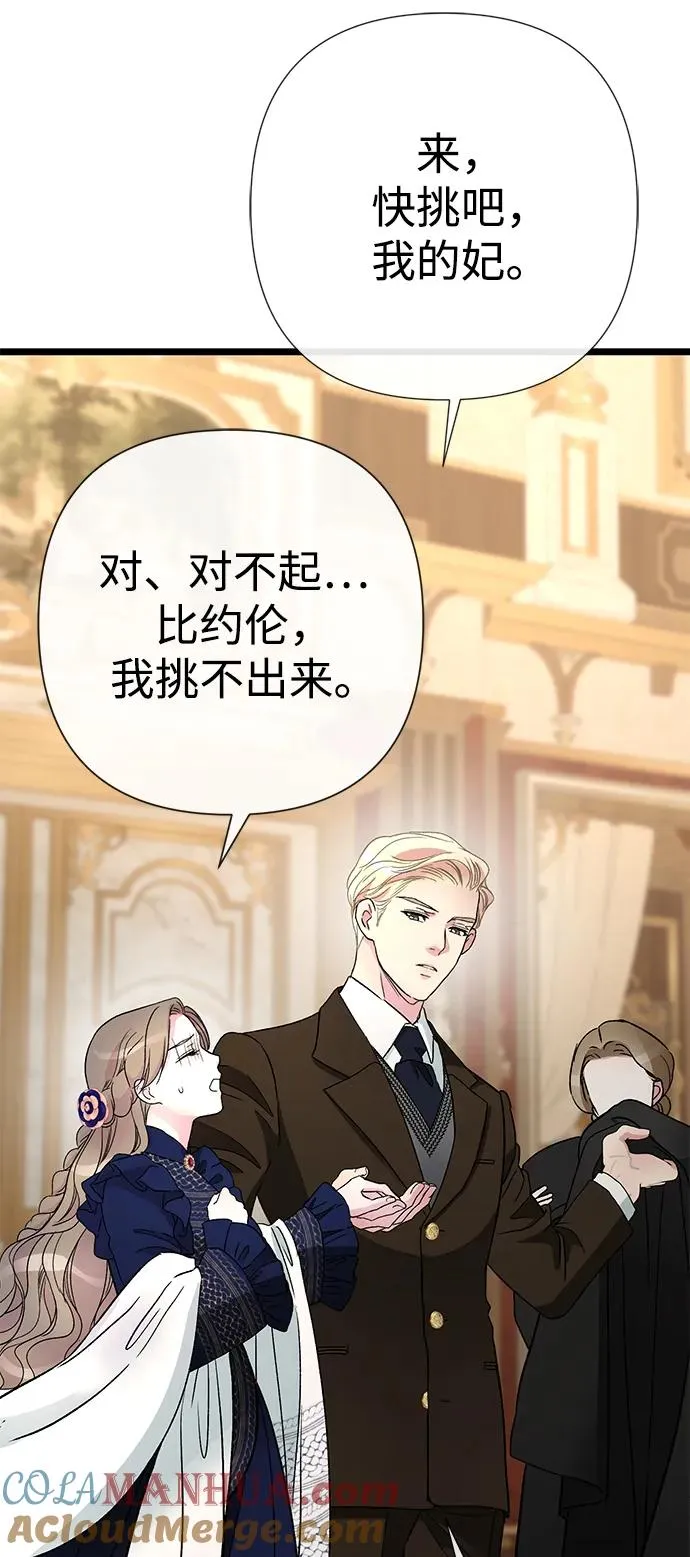 [第58话] 浪漫的话72