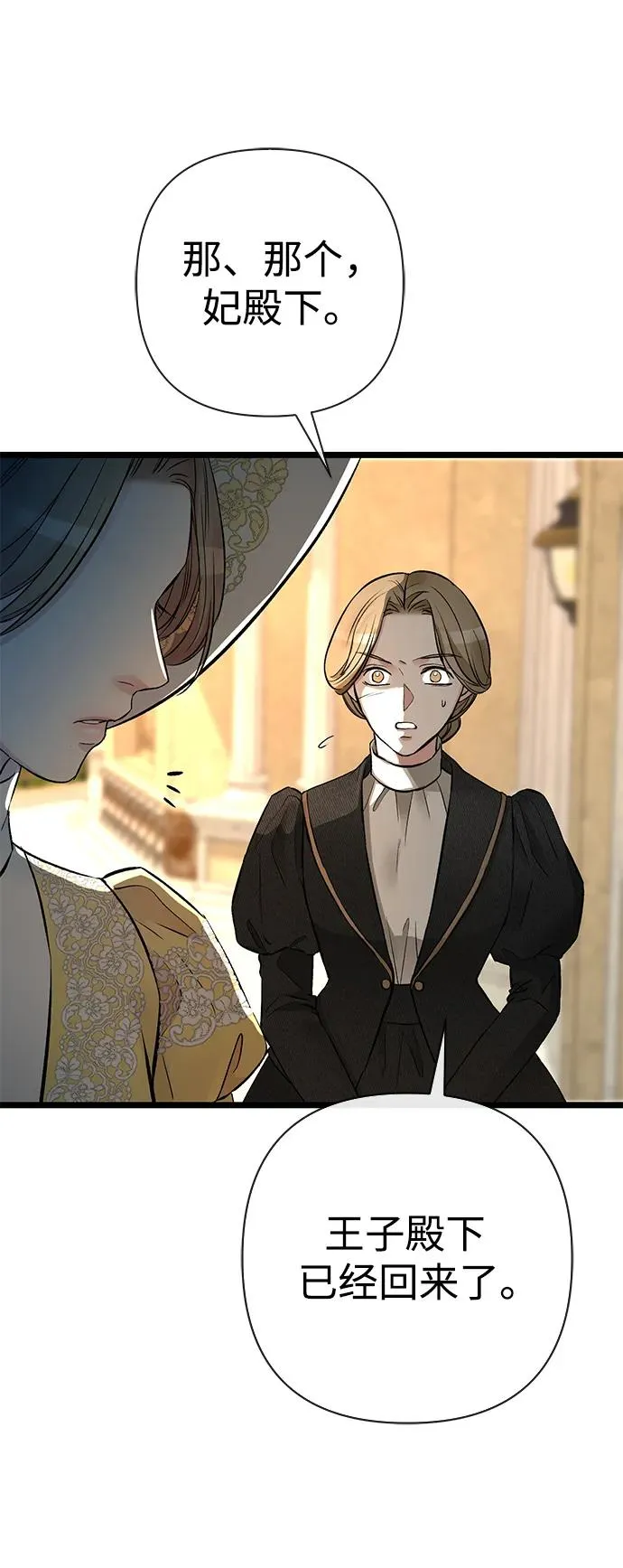 [第51话] 大公妃的笔记本64