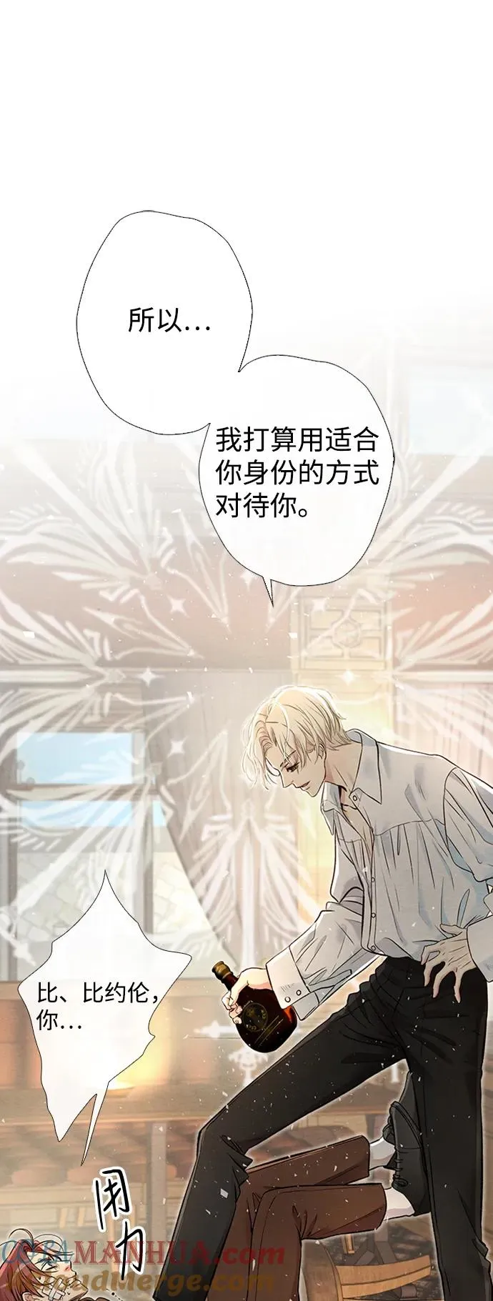 [第21话] 对待情敌的方式30