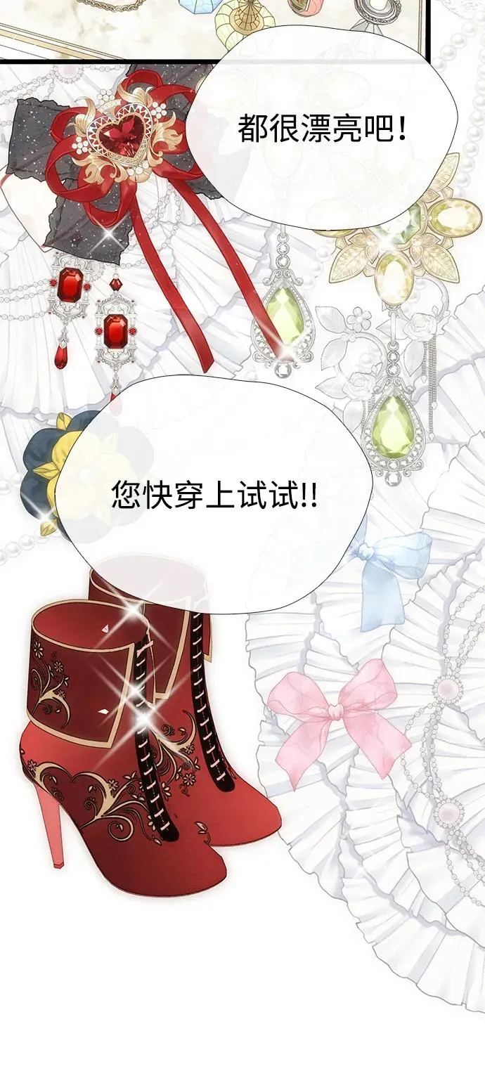 [第37话] 鹿很危险13