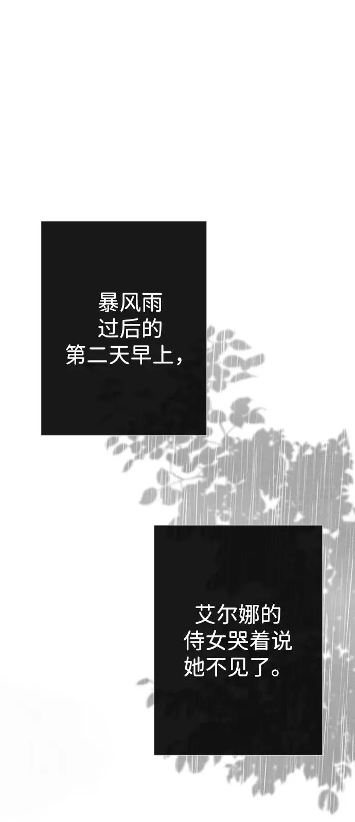 [第28话] 拉上窗帘98