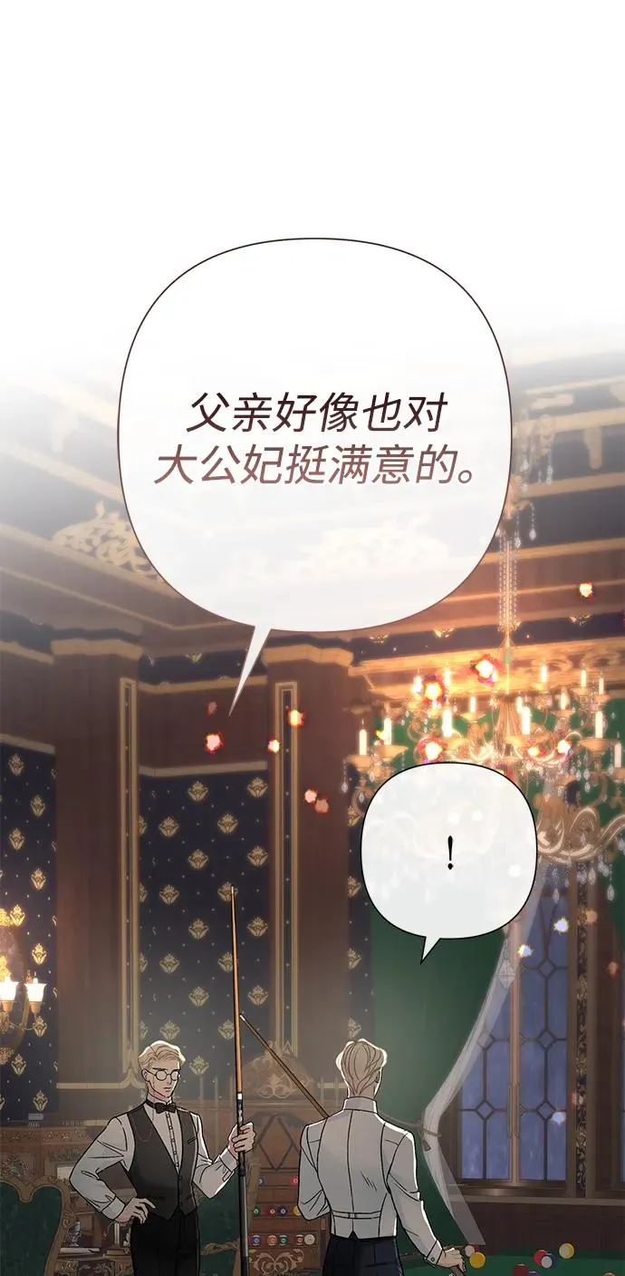 [第74话] 好妻子的好丈夫61