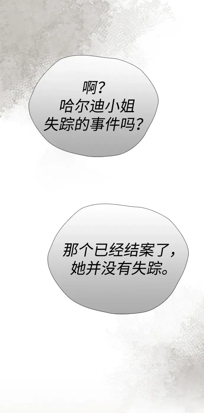 [第30话] 安静、美丽，又无害1