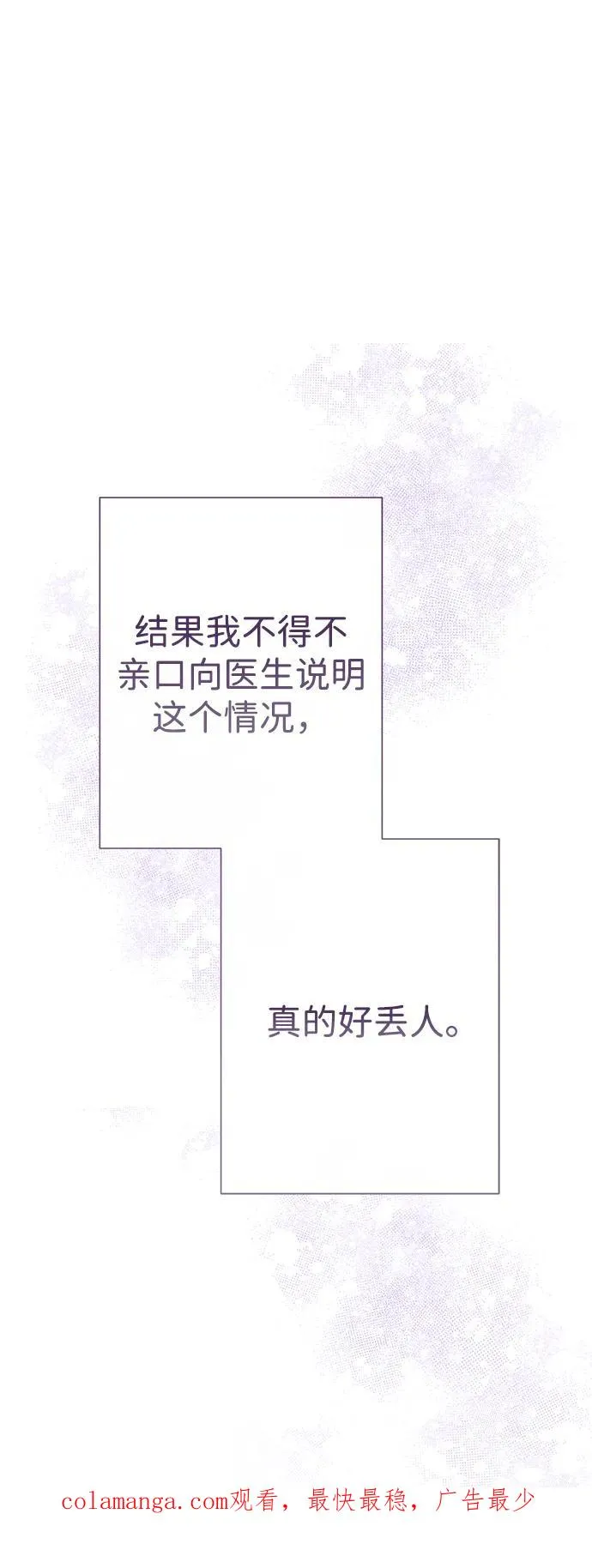 [第71话] 恭喜的话95