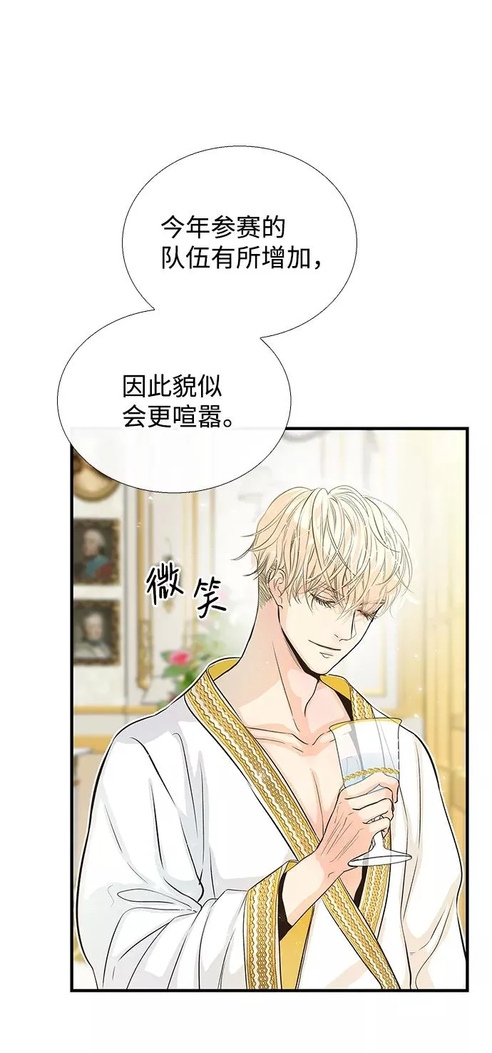 [第2话] 爱上命运吧16