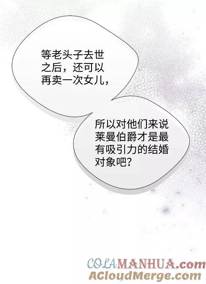 [第9话] 施舍恩惠的打赌69