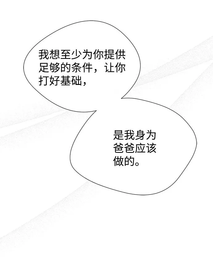 [第5话] 从天而降的财产86