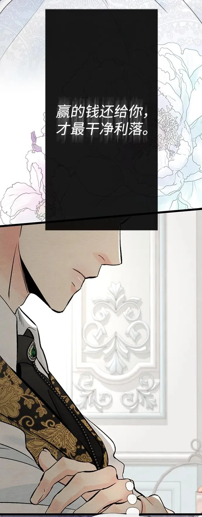 [第29话] 最完美的整理91