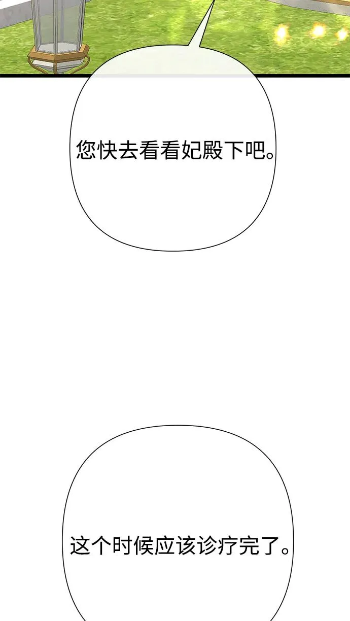 [第71话] 恭喜的话26