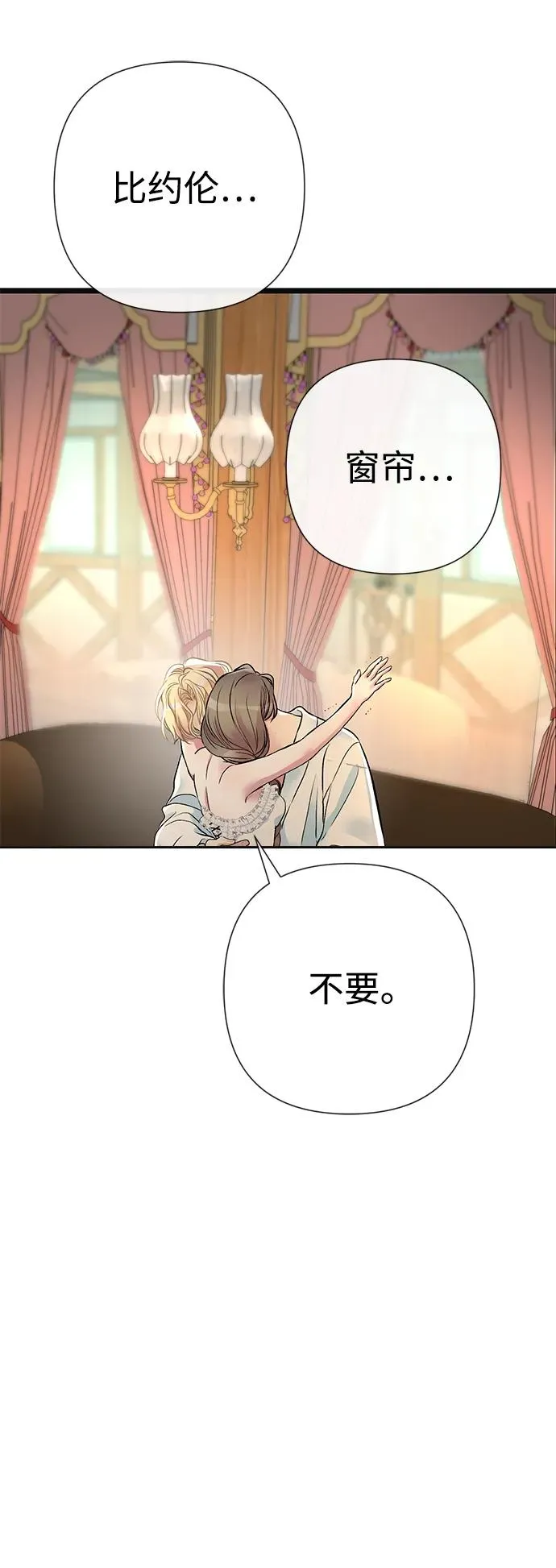 [第41话] 丈夫的职责67
