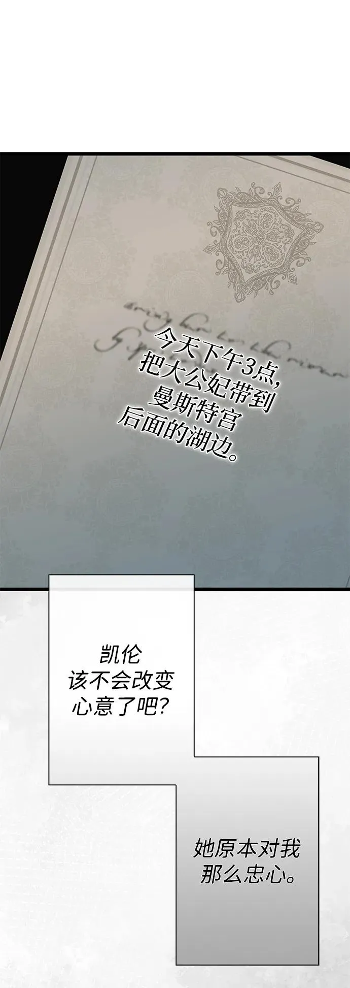 [第49话] 玻璃温室11