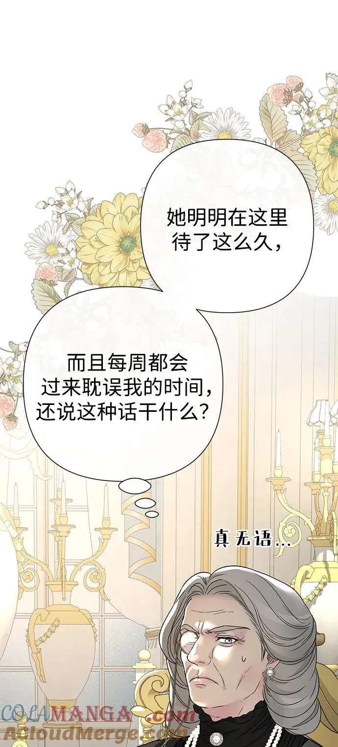 [第68话] 周三的不速之客6