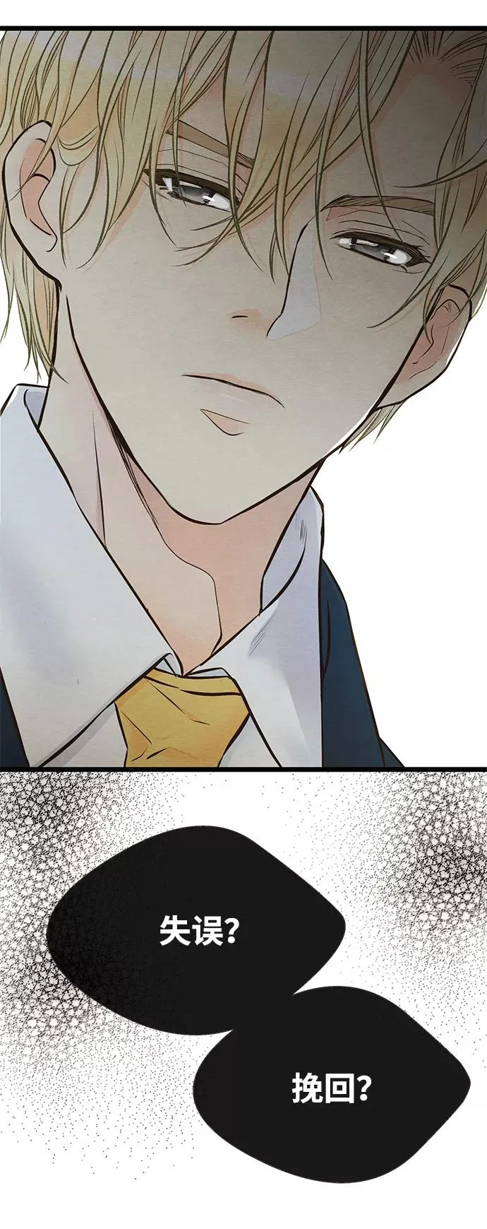 [第11话] 白狼70
