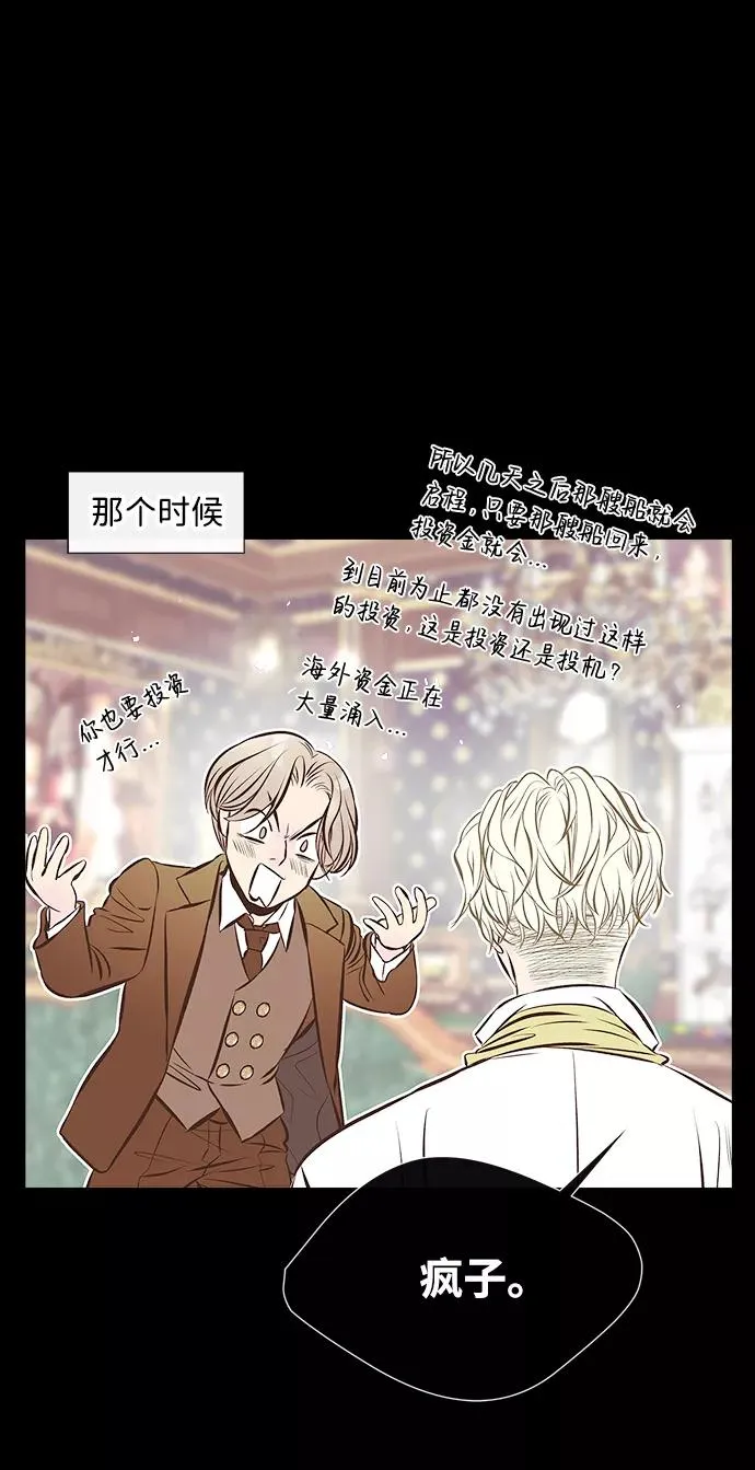 [第4话] 土气的女子61