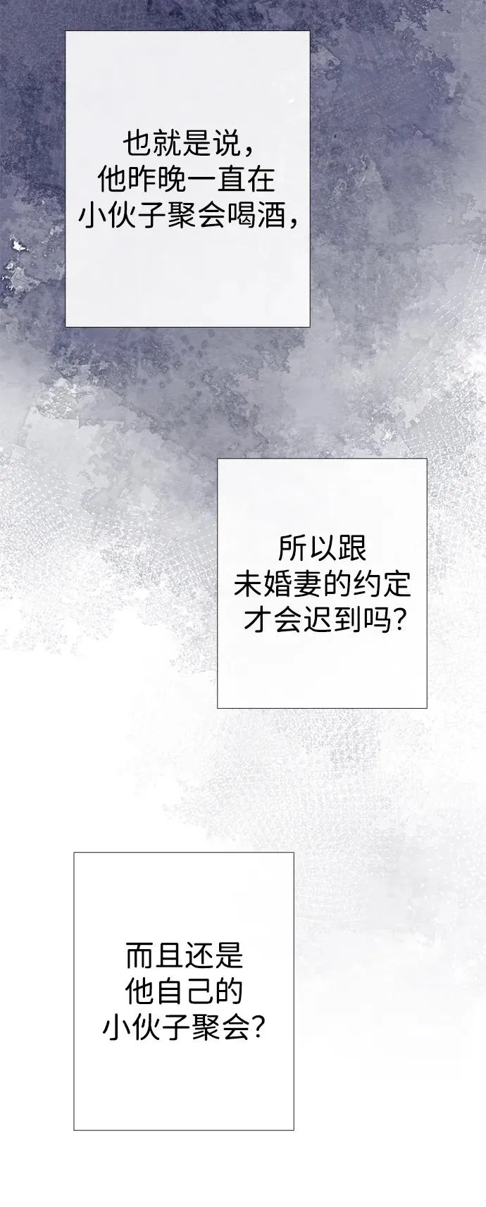 [第32话] 请带我走那条路吧21