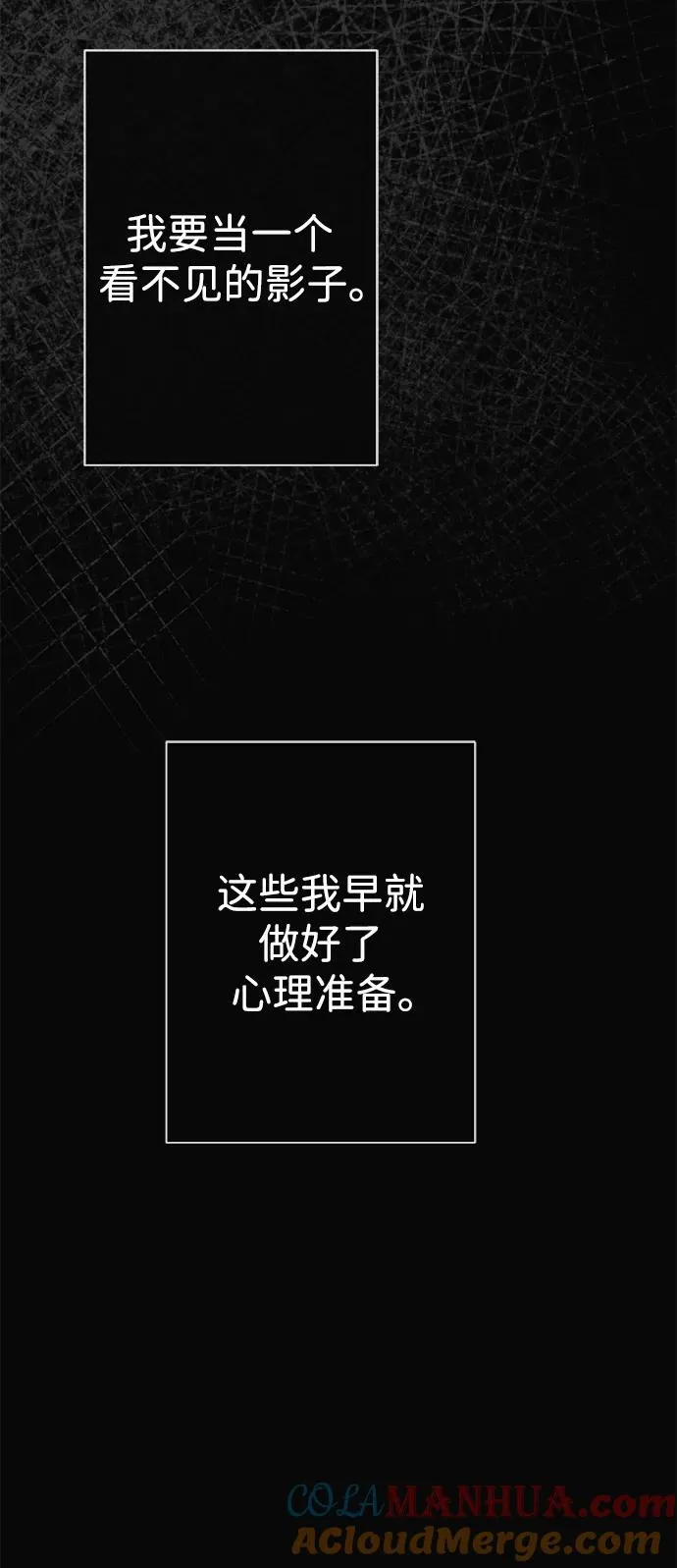[第47话] 荆棘路15