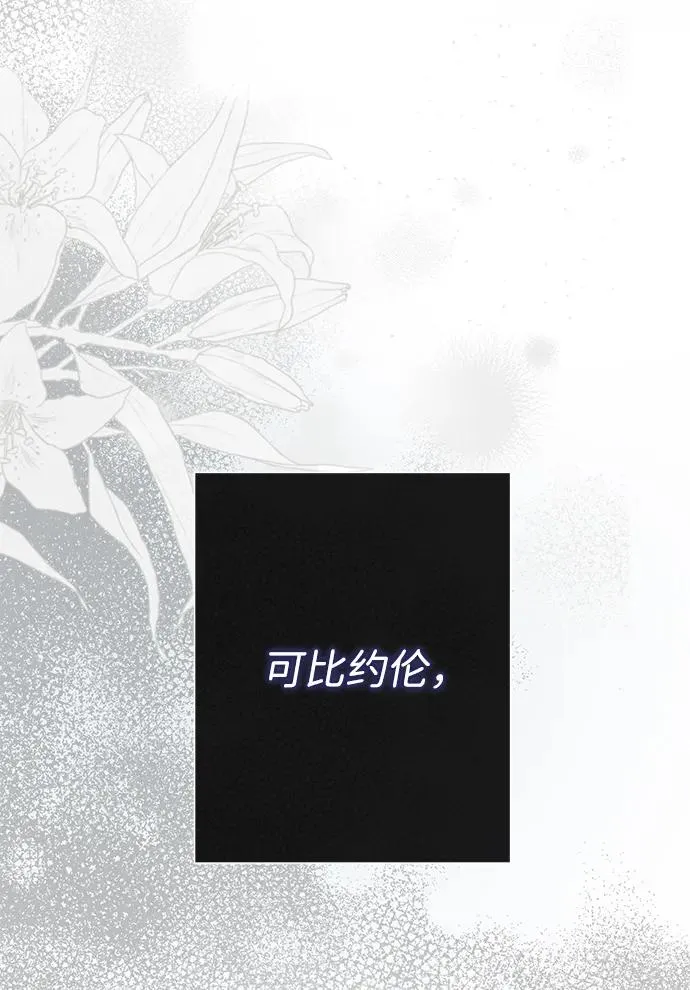 [第70话] 我的床很贵73