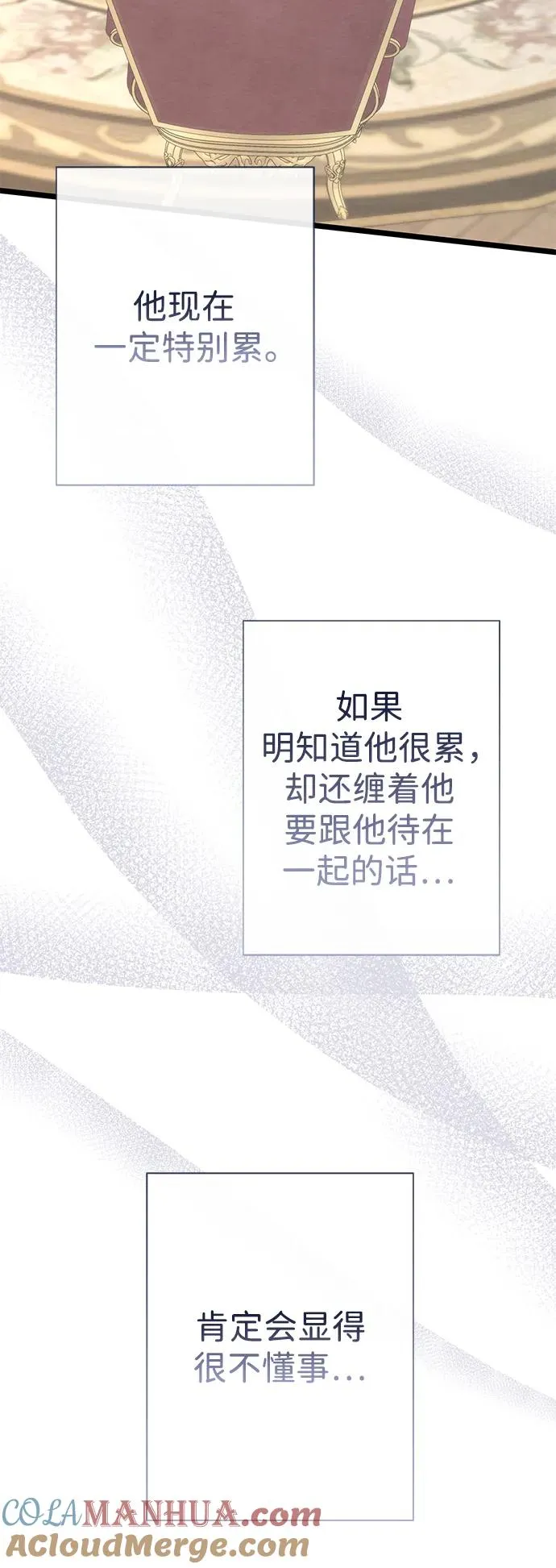 [第39话] 永远的第二个12