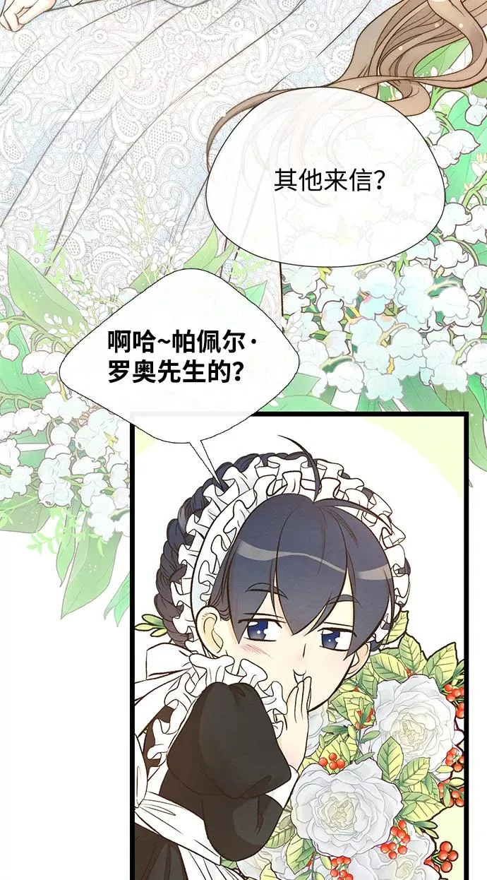 [第12话] 合理的交易65