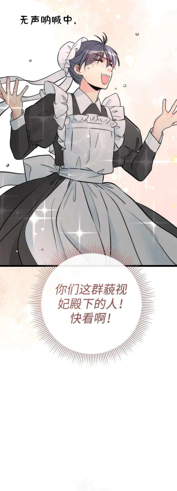 [第48话] 漂亮35