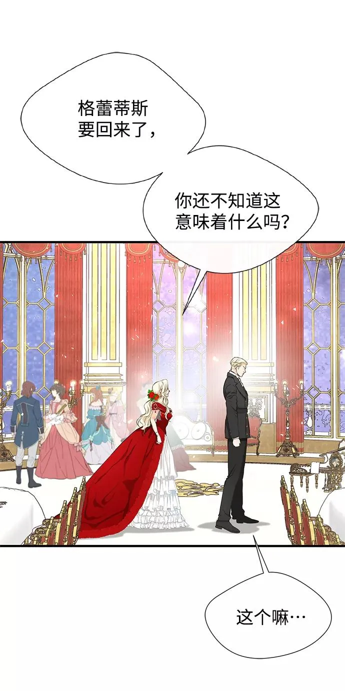 [第4话] 土气的女子41