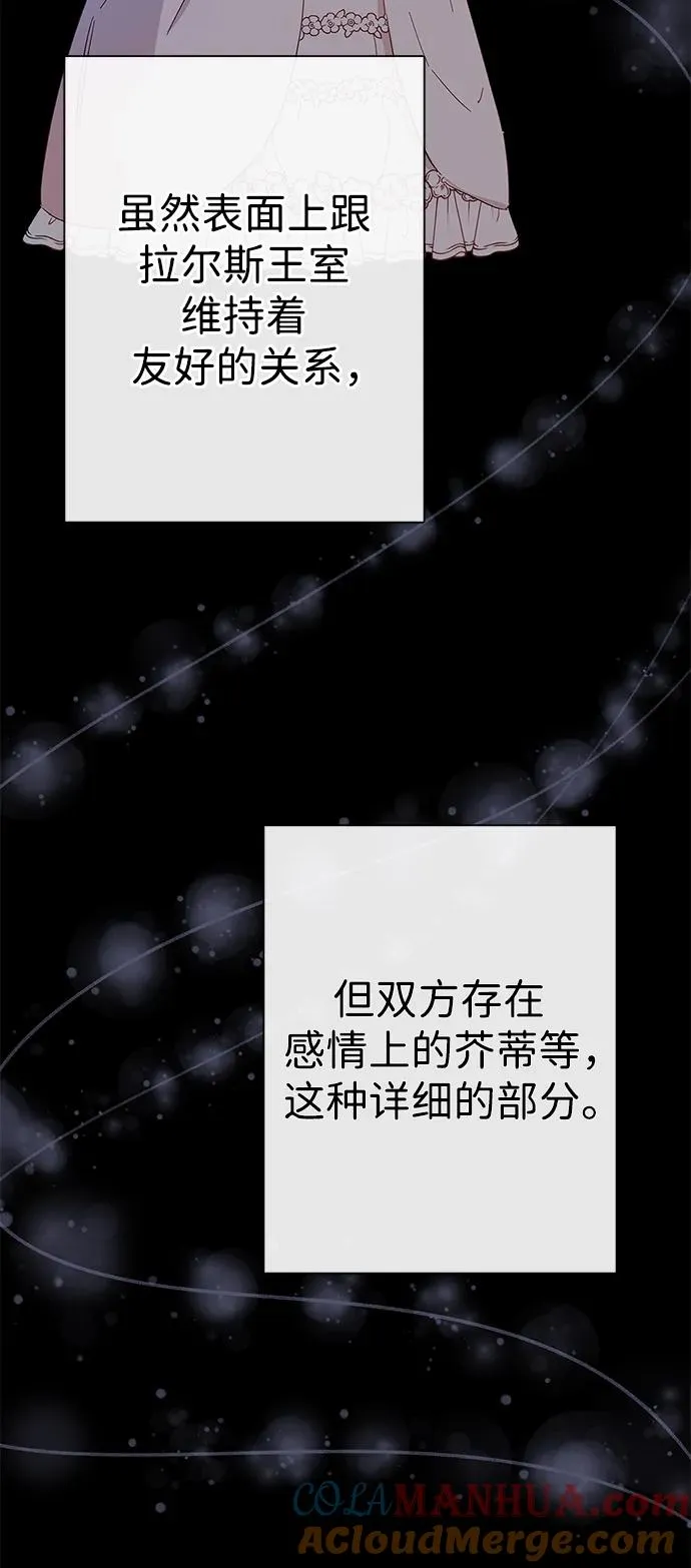 [第51话] 大公妃的笔记本45