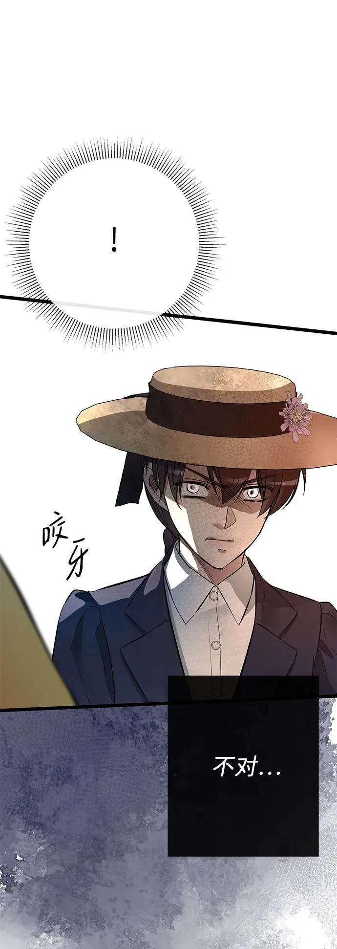 [第51话] 大公妃的笔记本61
