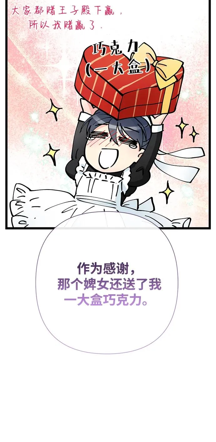 [第73话] 选男人要看脸43
