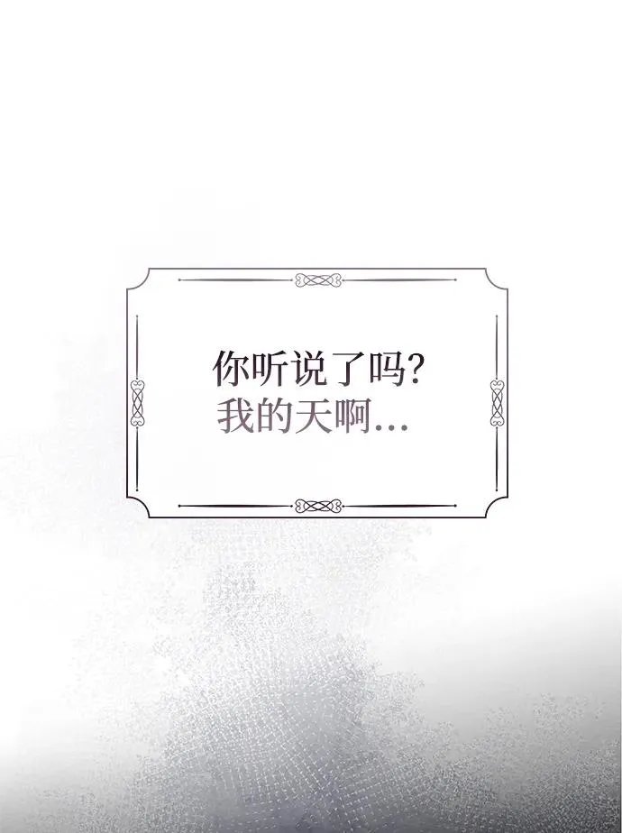 [第31话] 你愿意和我结婚吗42