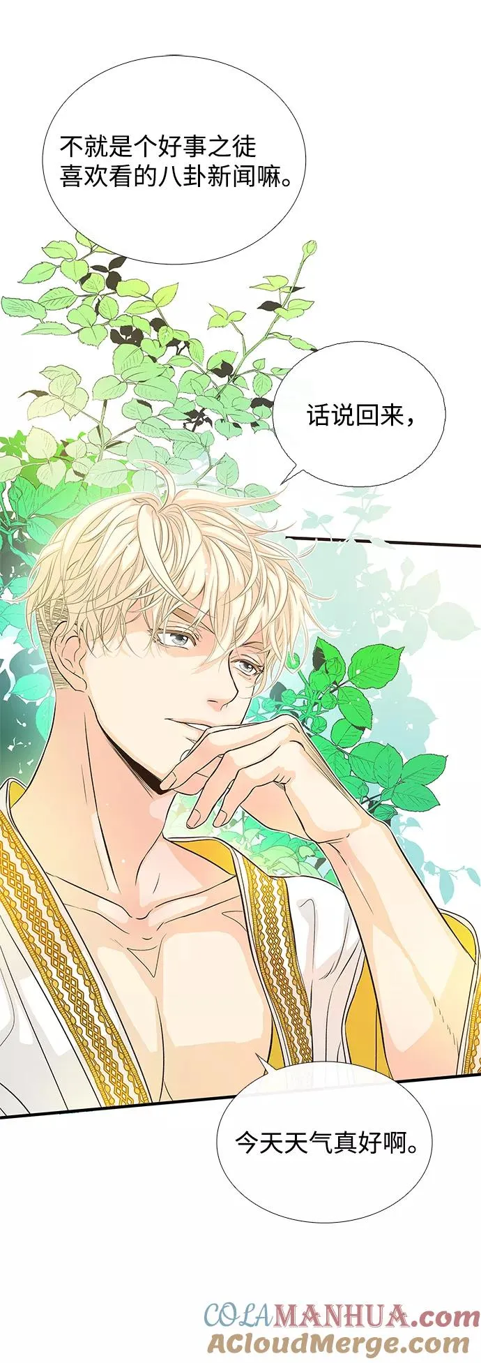 [第2话] 爱上命运吧54