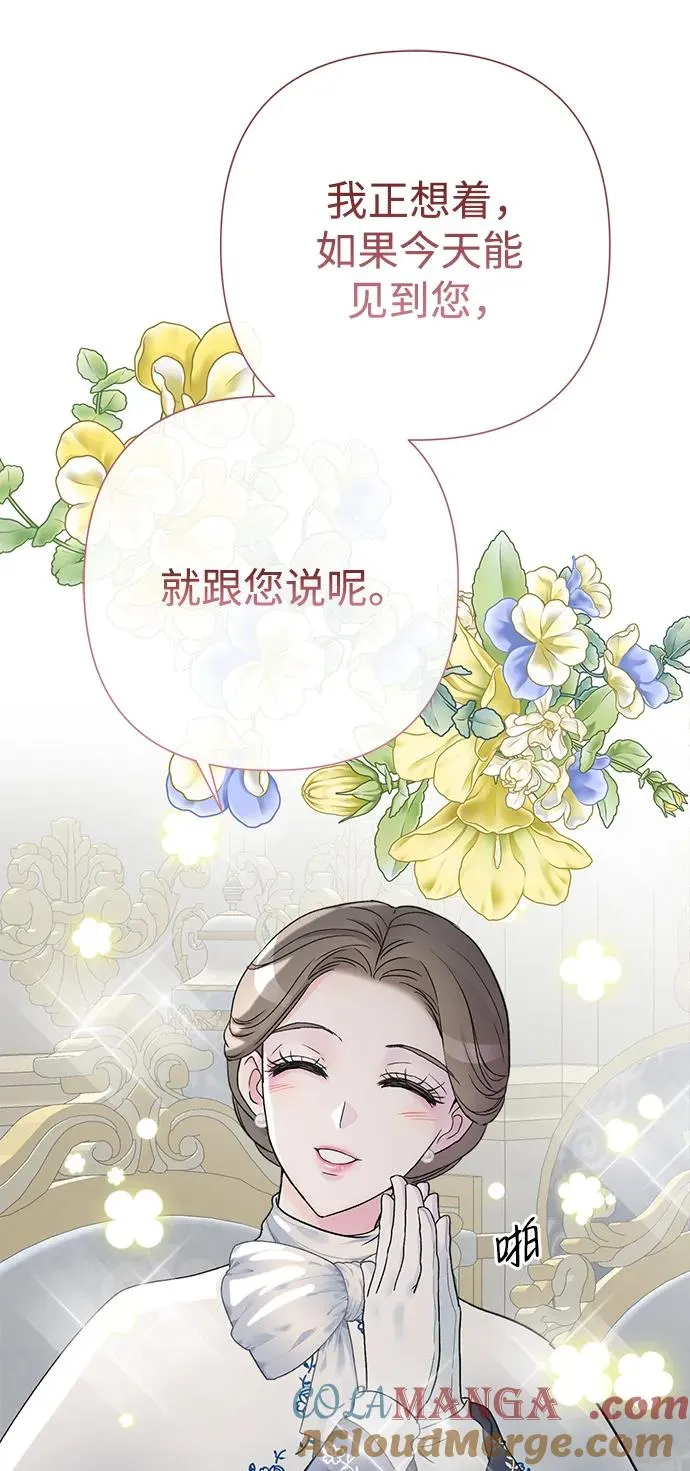 [第68话] 周三的不速之客39
