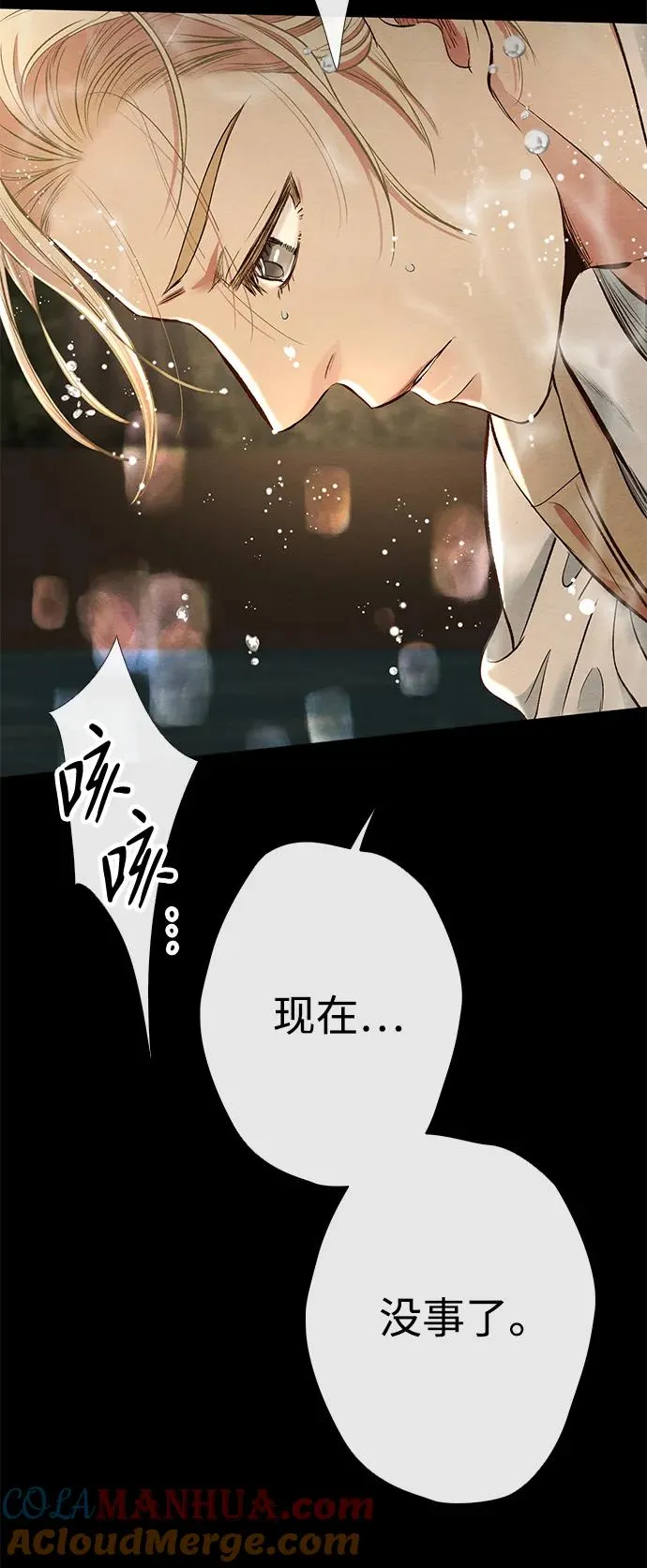 [第26话] 再次沸腾的绯闻8