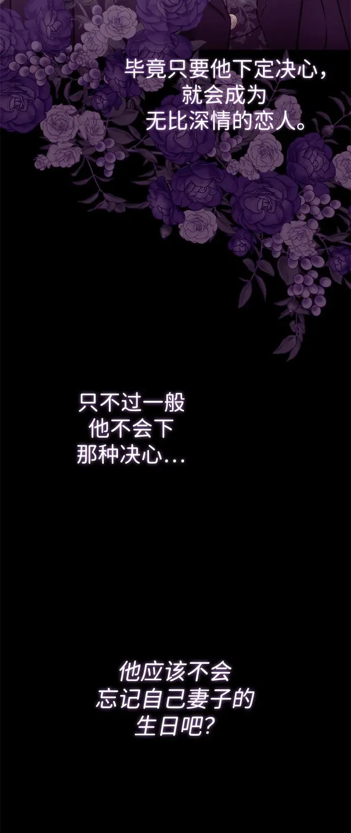 [第53话] 糟糕的杰作50
