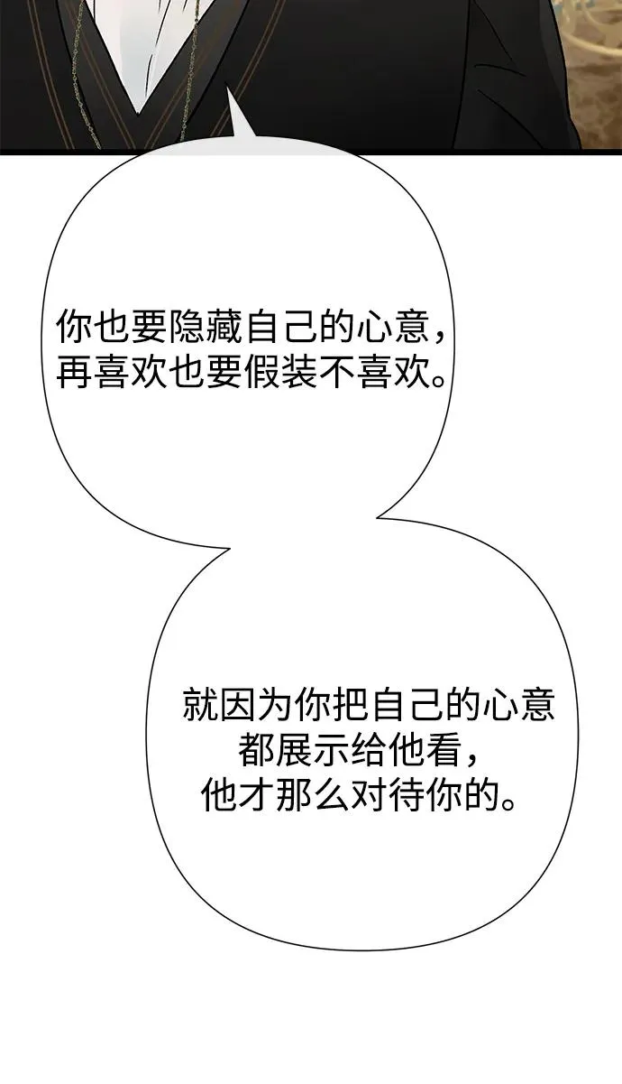 [第73话] 选男人要看脸89