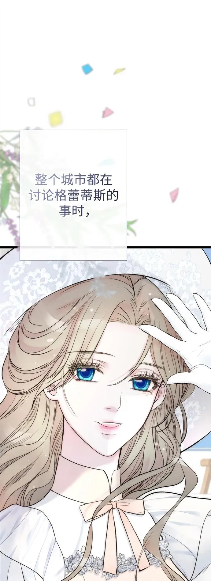 [第38话] 竞争对手是拐杖94