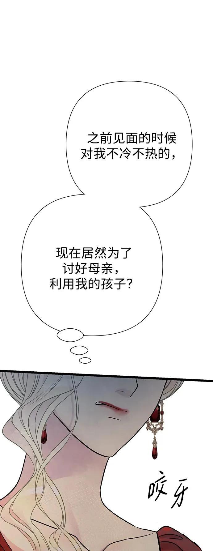 [第74话] 好妻子的好丈夫38